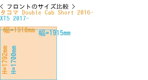#タコマ Double Cab Short 2016- + XT5 2017-